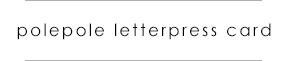 polepole letterpress card